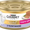 Gourmet. Консервы для котят с телятиной. 85 г.